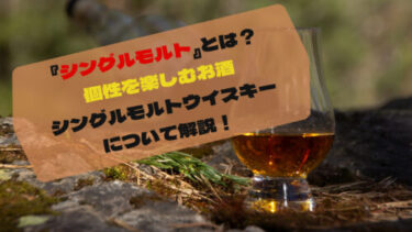 英国で最も飲まれている 門出を祝うブレンデッドスコッチウイスキー ベル Bell S