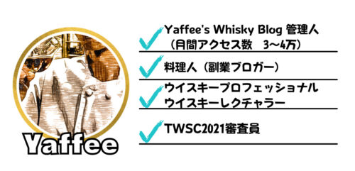 アイラモルトとは スモーキーでクセの強いスコッチの聖地 アイラ島 のウイスキーについて徹底解説 ウイスキーを愛する料理人のブログ Yaffee S Whisky Blog